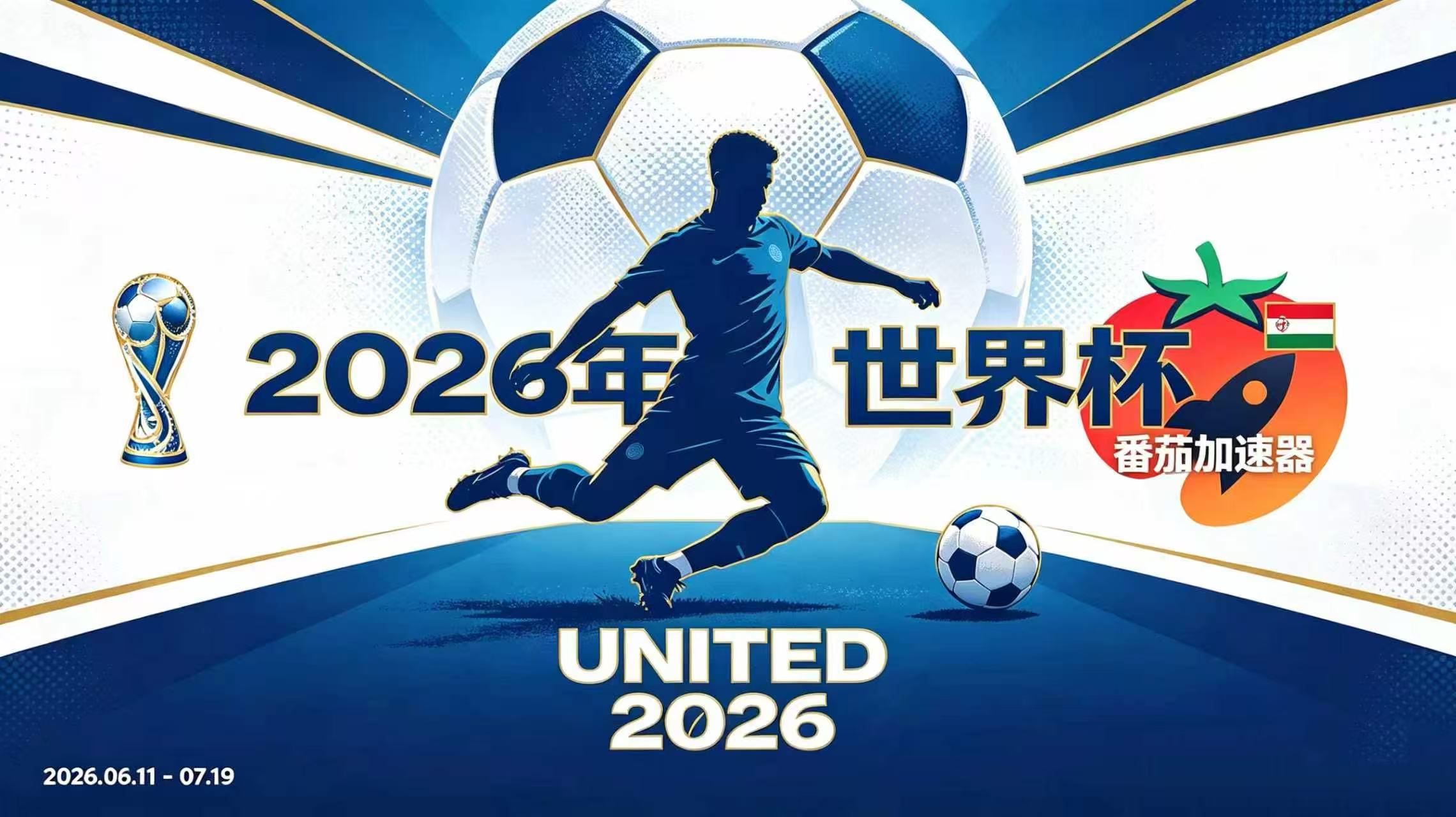 在新加坡看世界杯中文直播无法播放教程