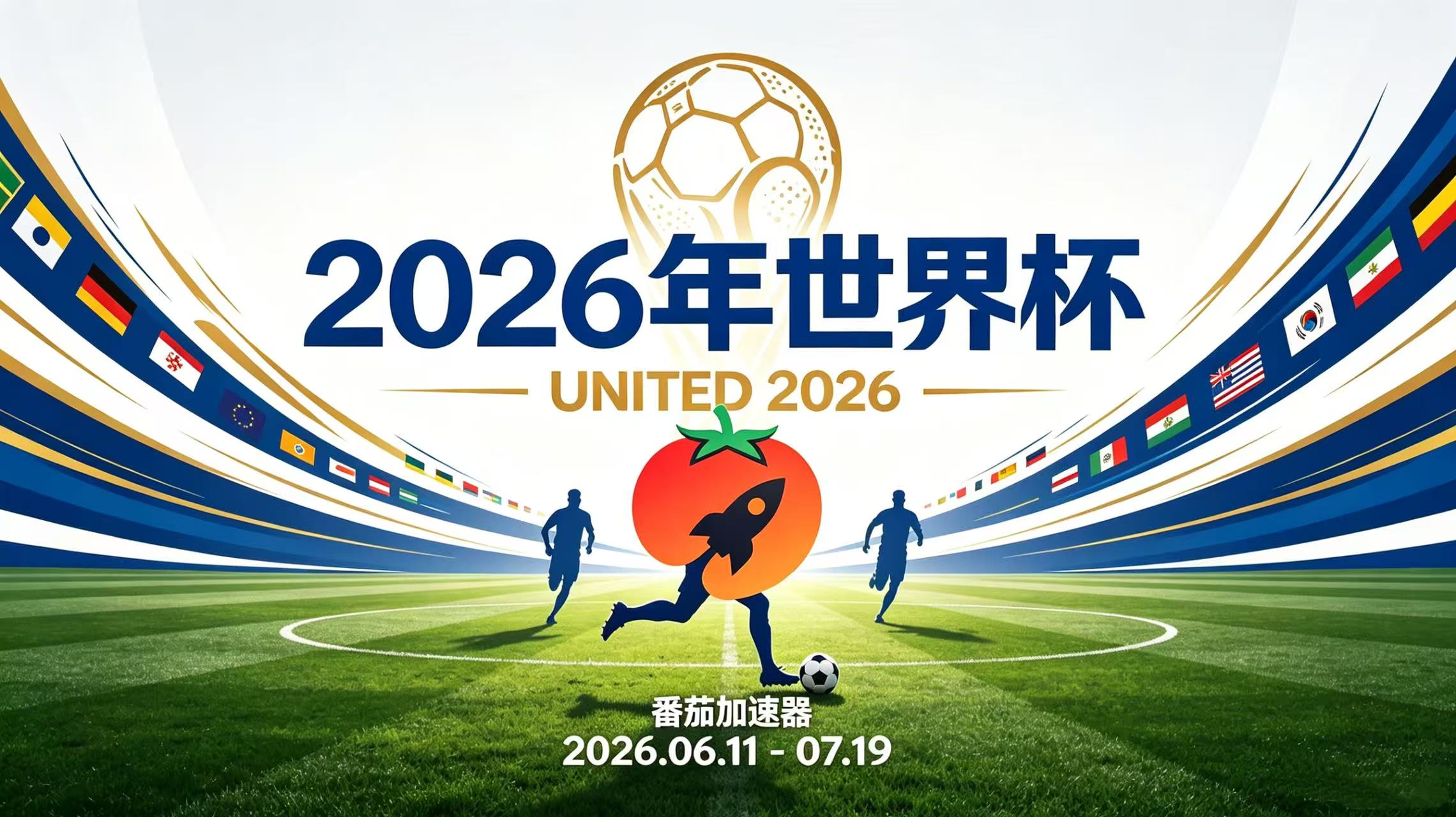 在新加坡看世界杯直播无法播放教程