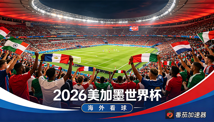 在美国看央视频世界杯中文直播海外无法观看教程