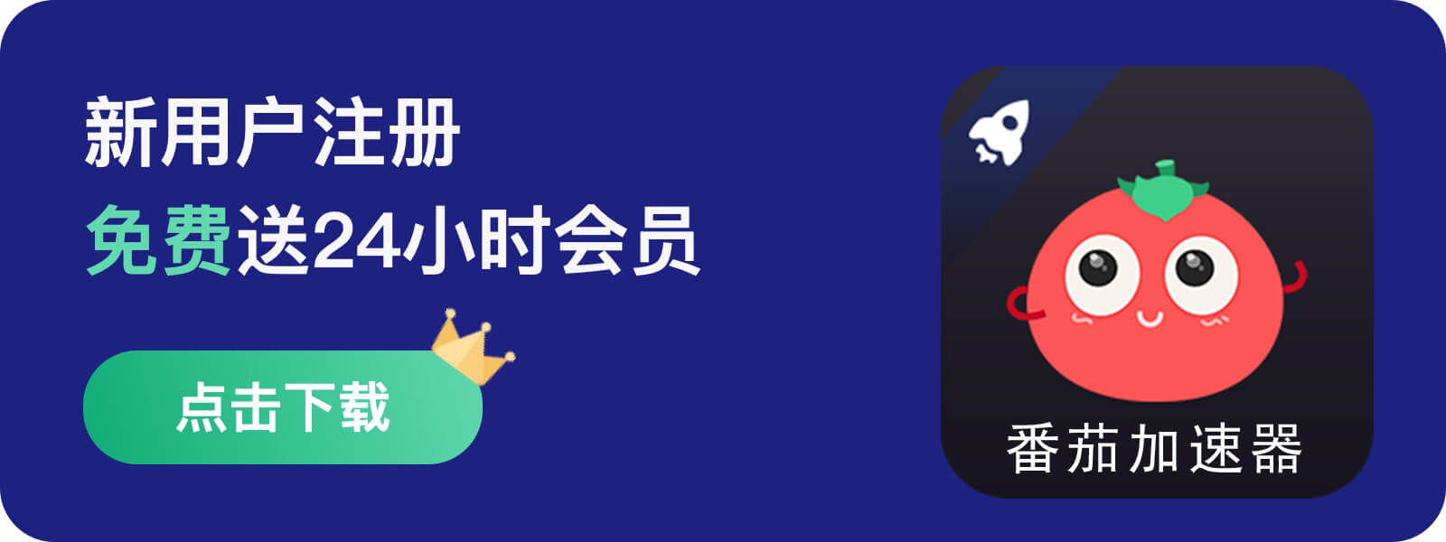海外看腾讯视频的几种方法教程