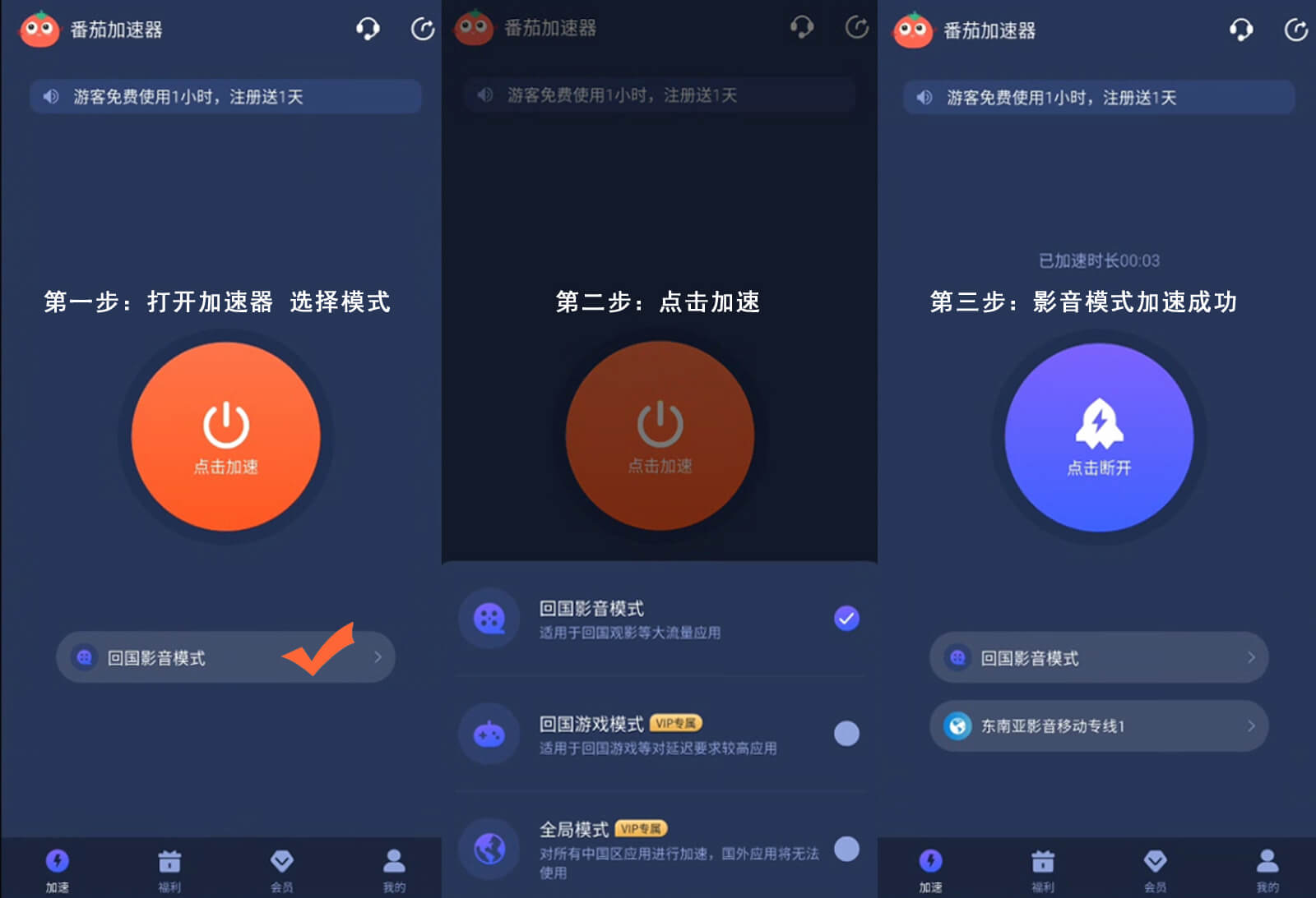 腾讯视频版权无法下载教程