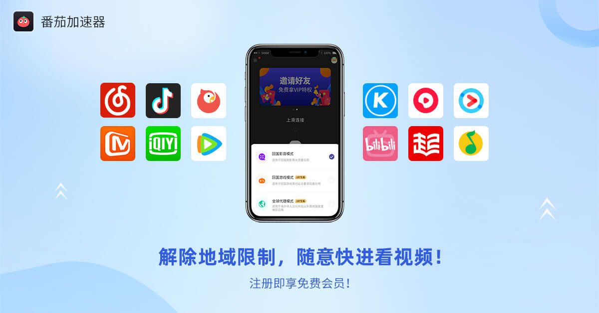 怎么在国外看腾讯视频直播教程