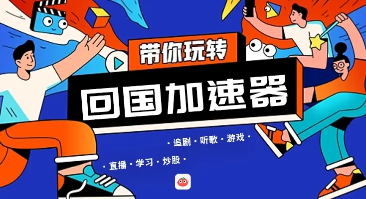 在韩国看CCTV5世界杯直播地区限制教程