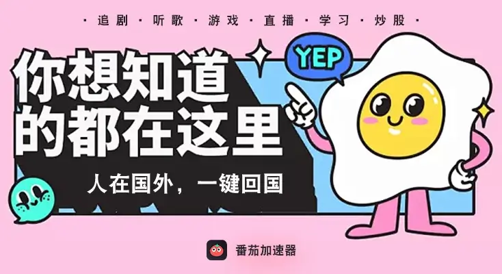 在马来西亚看央视频世界杯中文解说地区限制教程