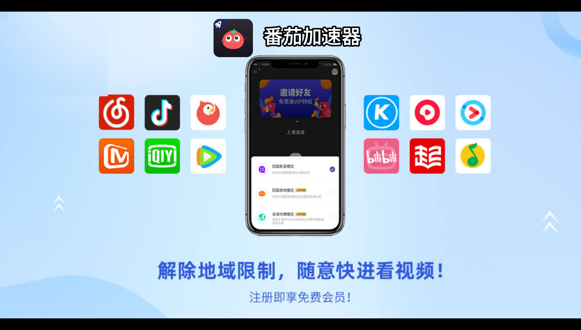 在英国看B站世界杯直播地区限制教程